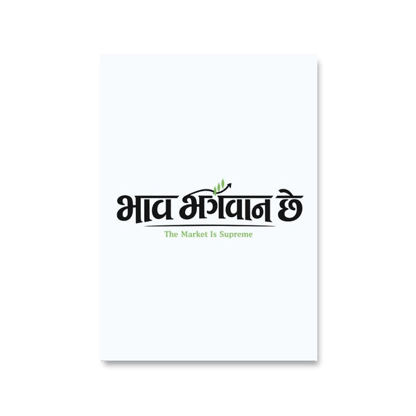 technofunda investing bhav bhagwan chhe poster wall art buy online india vivek mashrani tbt a4